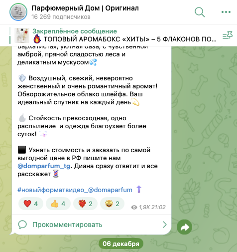 парфюмерный дом тг парфюмерный дом тг