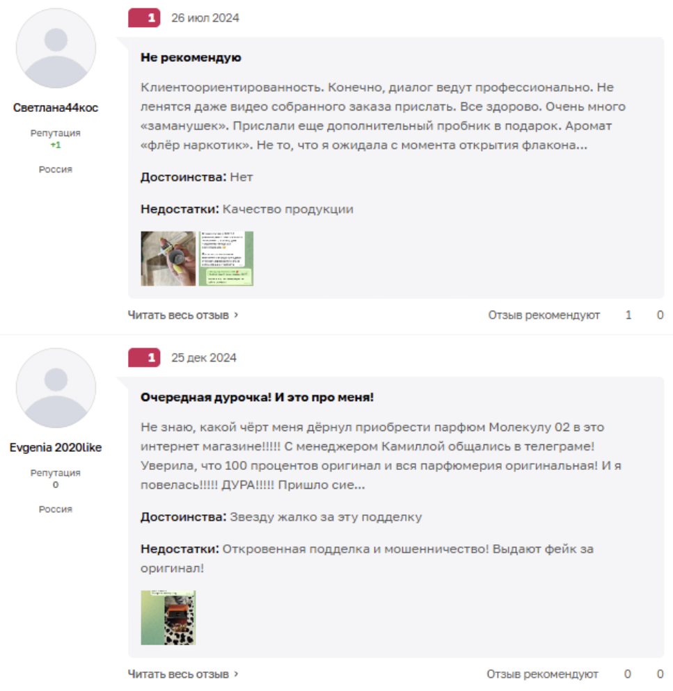 парфюмерный дом тг парфюмерный дом тг