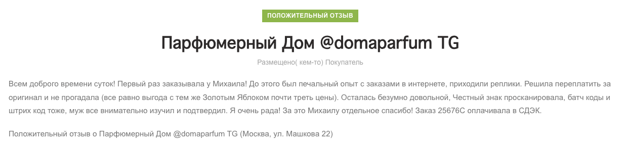 парфюмерный дом тг-канал парфюмерный дом тг-канал