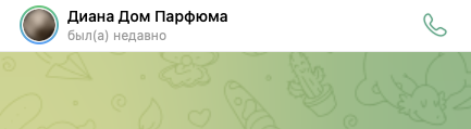 парфюмерный дом тг отзывы о магазине парфюмерный дом тг отзывы о магазине