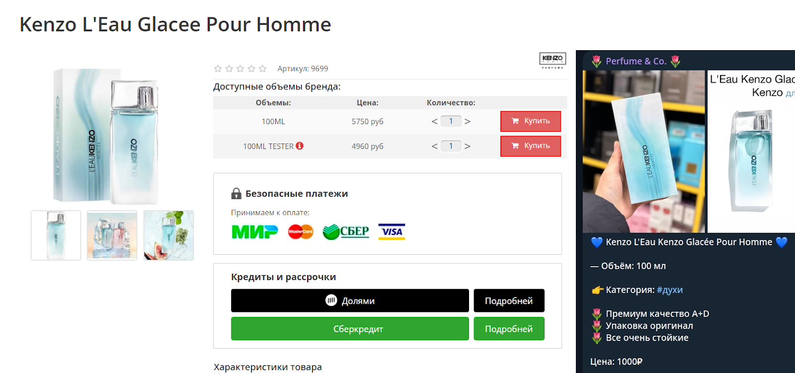 perfume and co в телеграмме что это