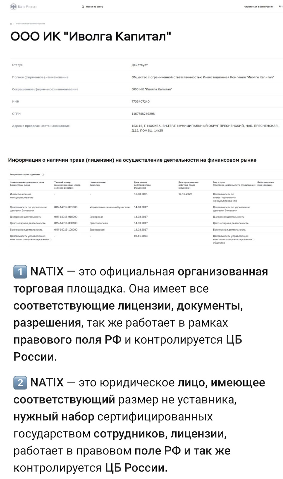 plume банк plume банк