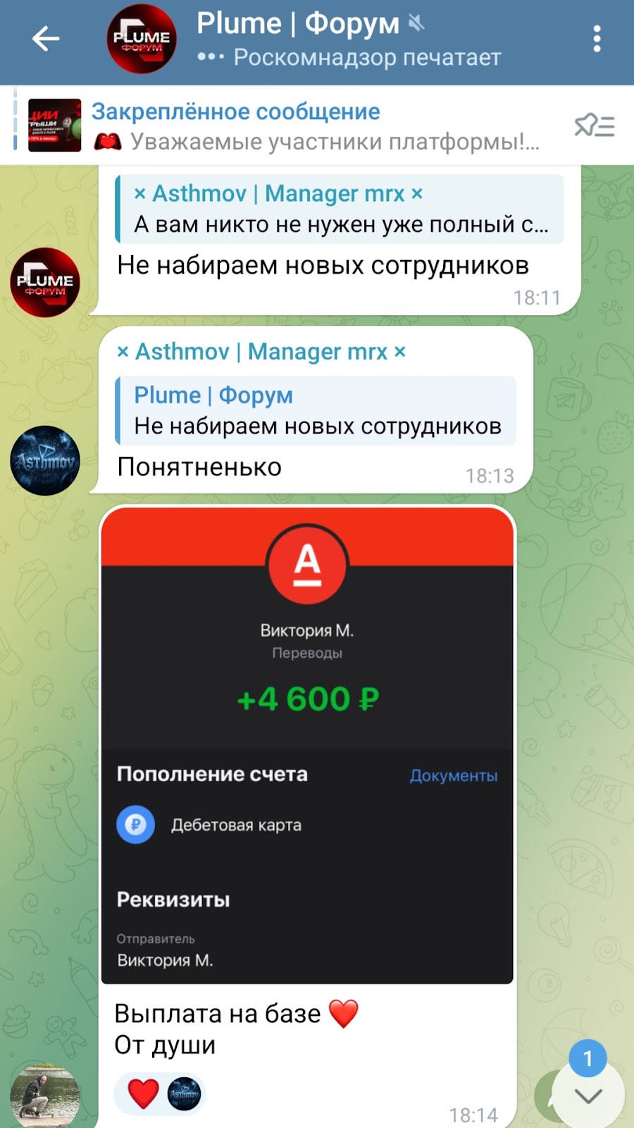 plume банк plume банк