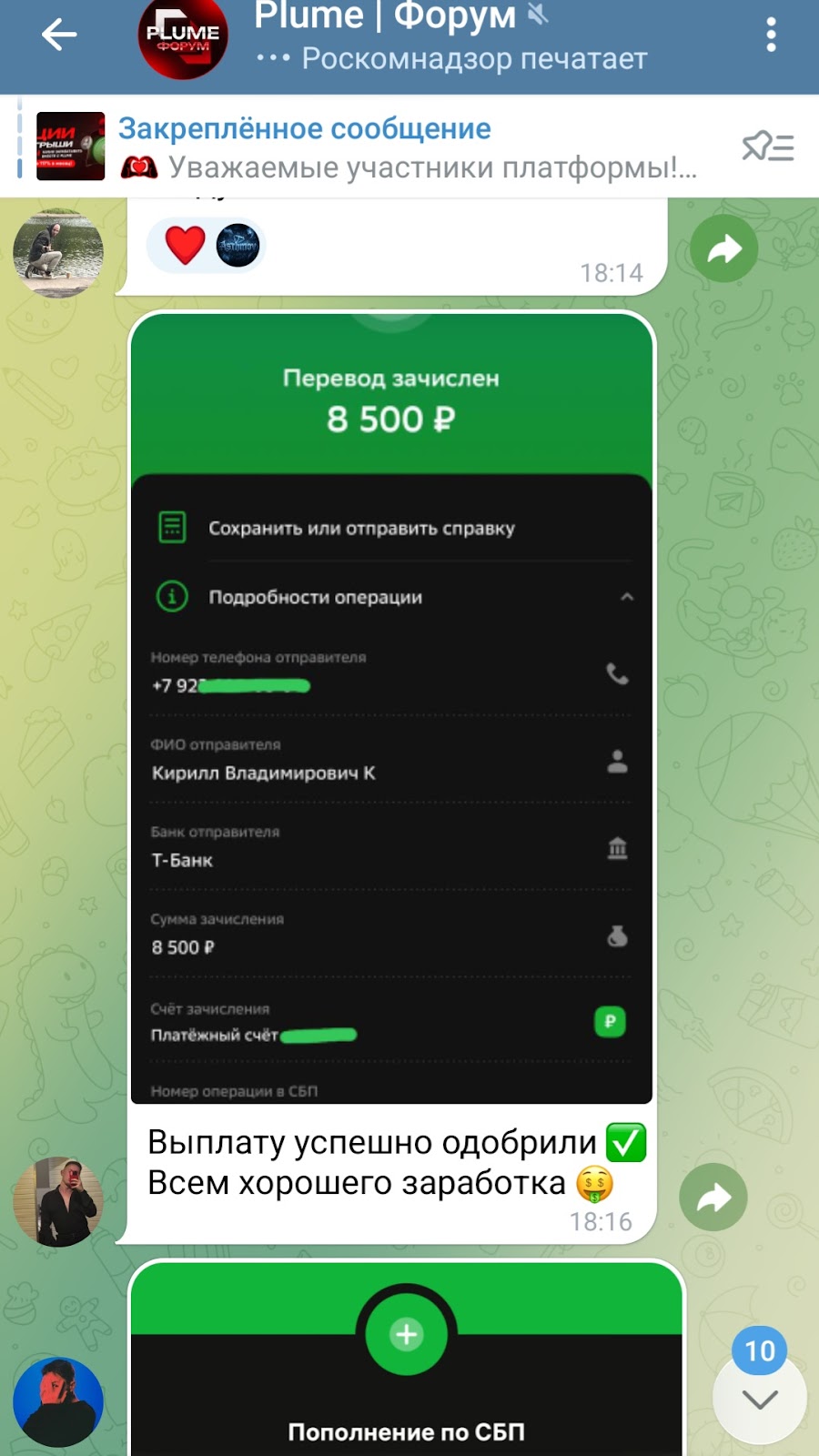 plume банк отзывы plume банк отзывы