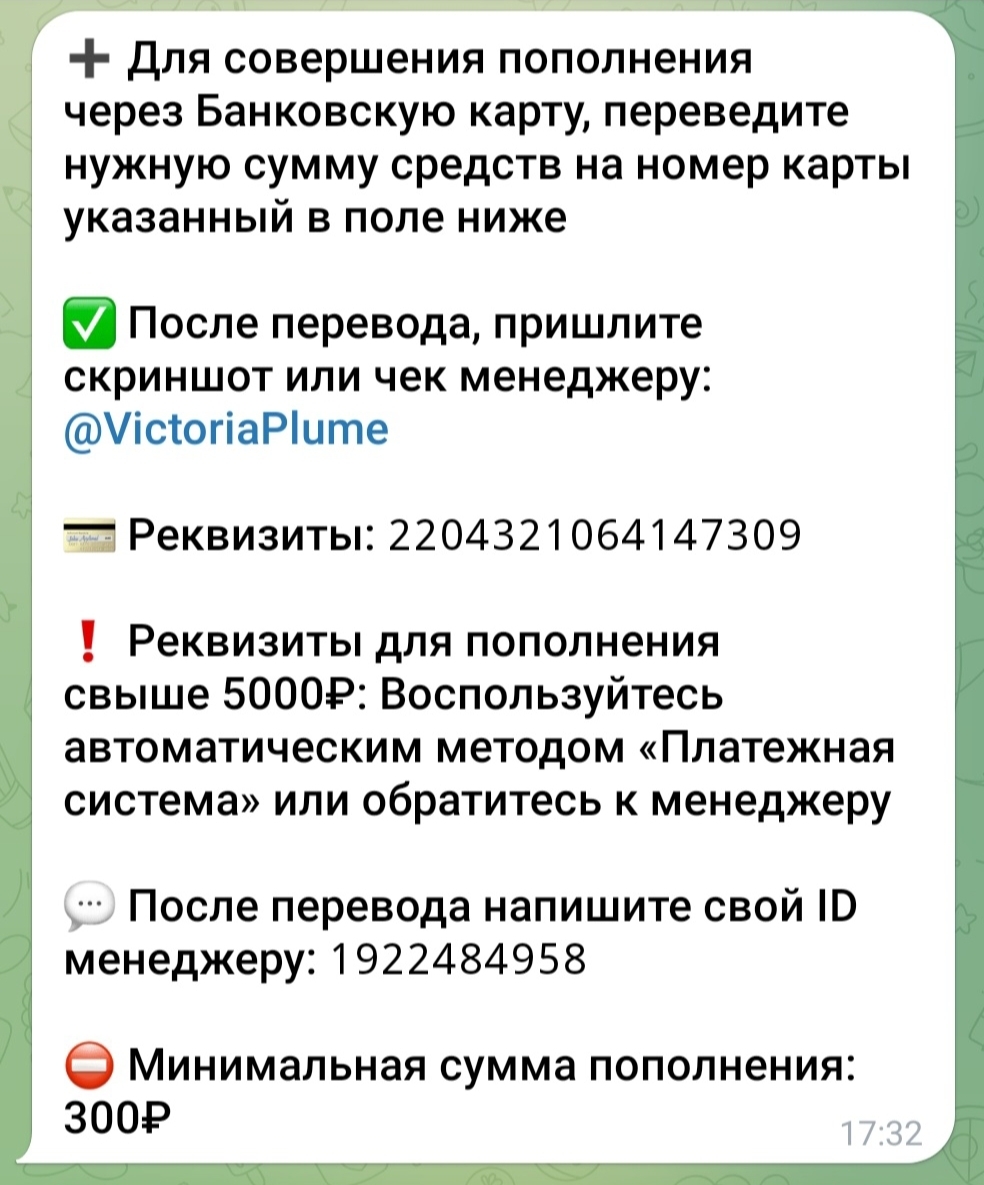 plume банк телеграм plume банк телеграм