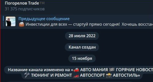 Погорелов Trade отзывы