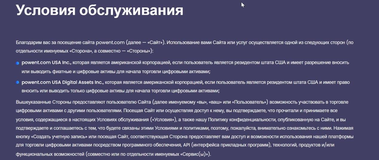 powent кошелек powent кошелек