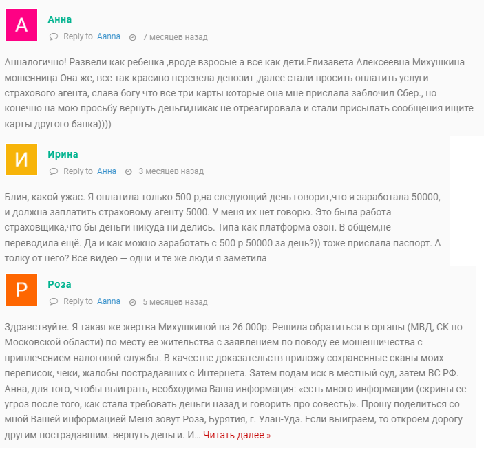 Прибыль в телефоне Прибыль в телефоне