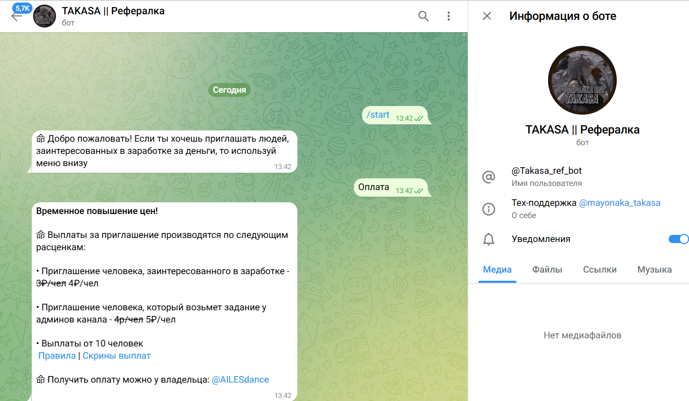 pricetakasa pricetakasa