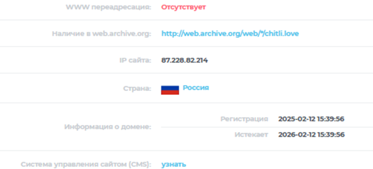 приложение chitli love развод