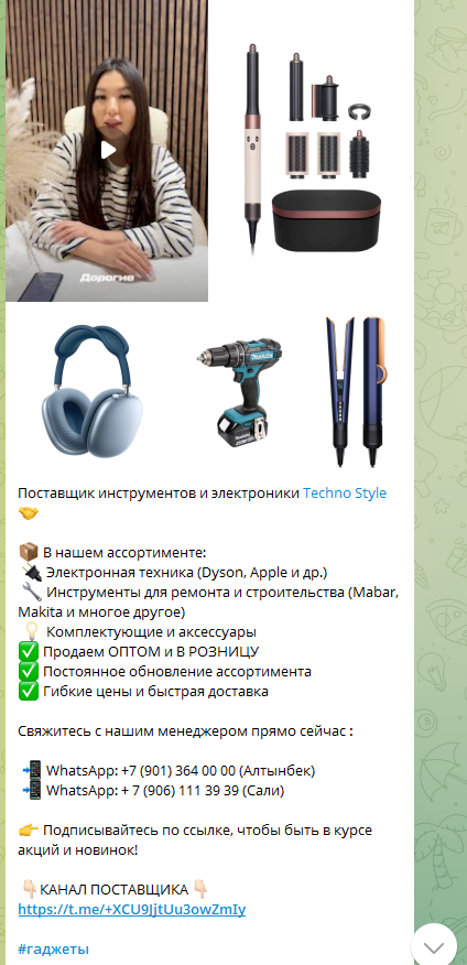 pro opt телеграмм