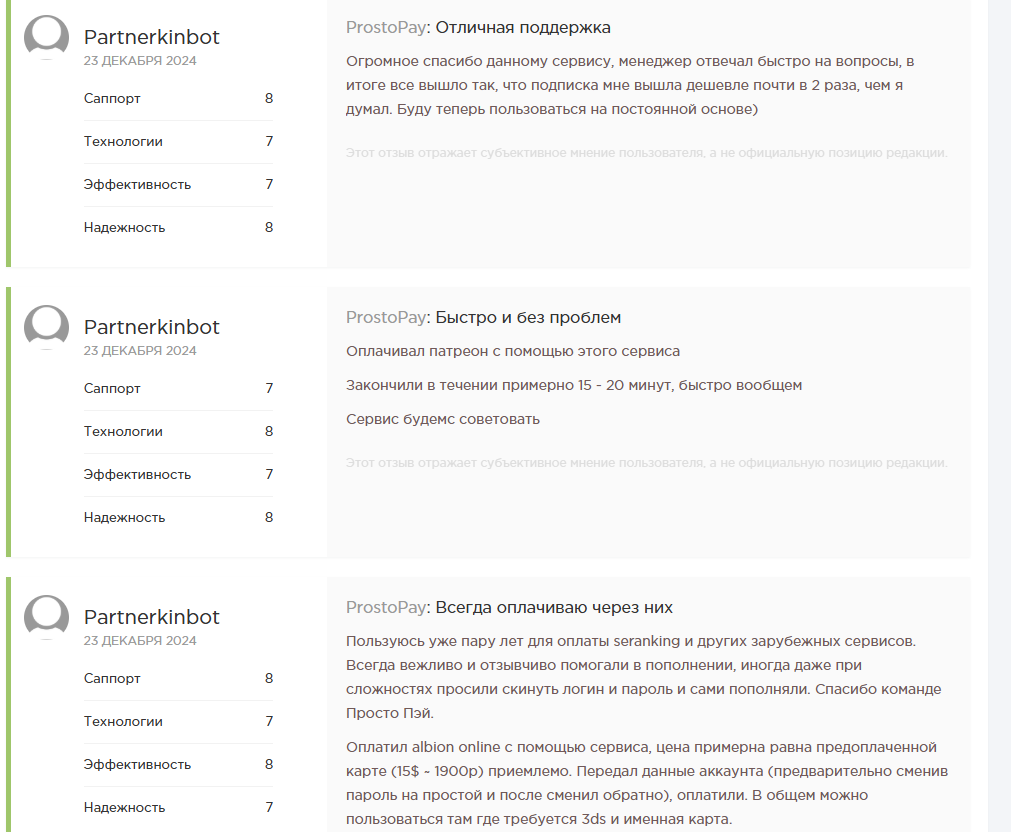 просто пей отзывы просто пей отзывы