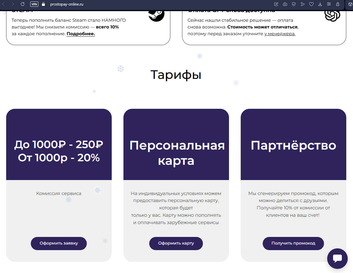 простопэй простопэй