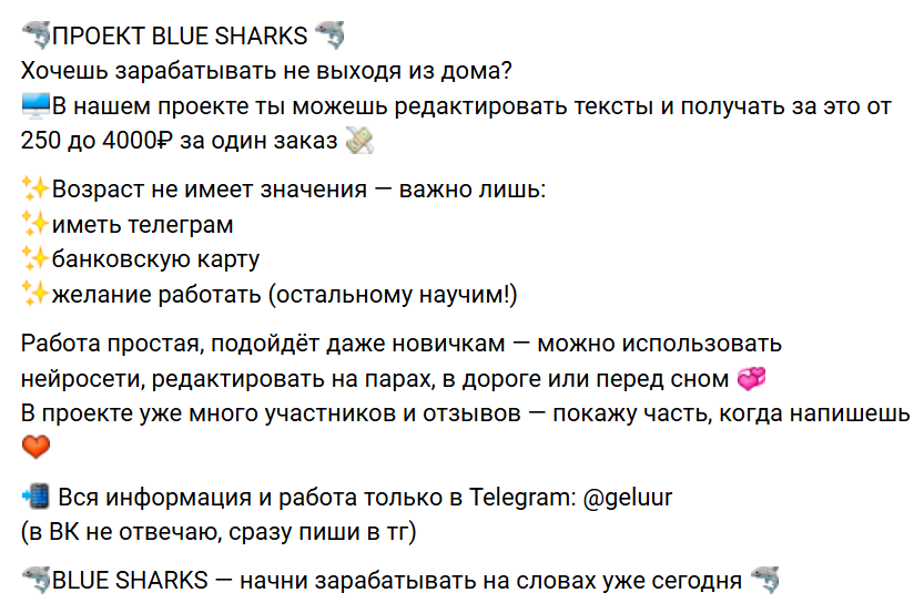 проект blue sharks отзывы проект blue sharks отзывы