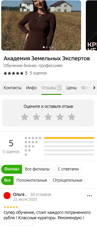 путь землевладельца отзывы