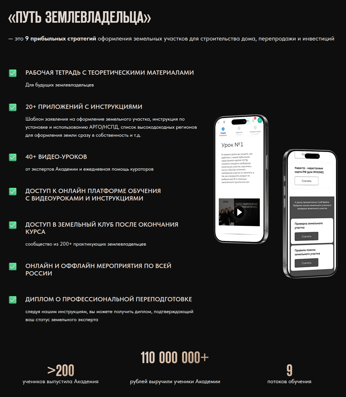 путь землевладельца румянцева