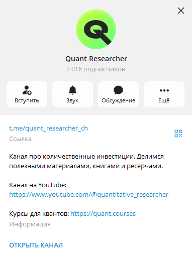 quant courses отзывы quant courses отзывы