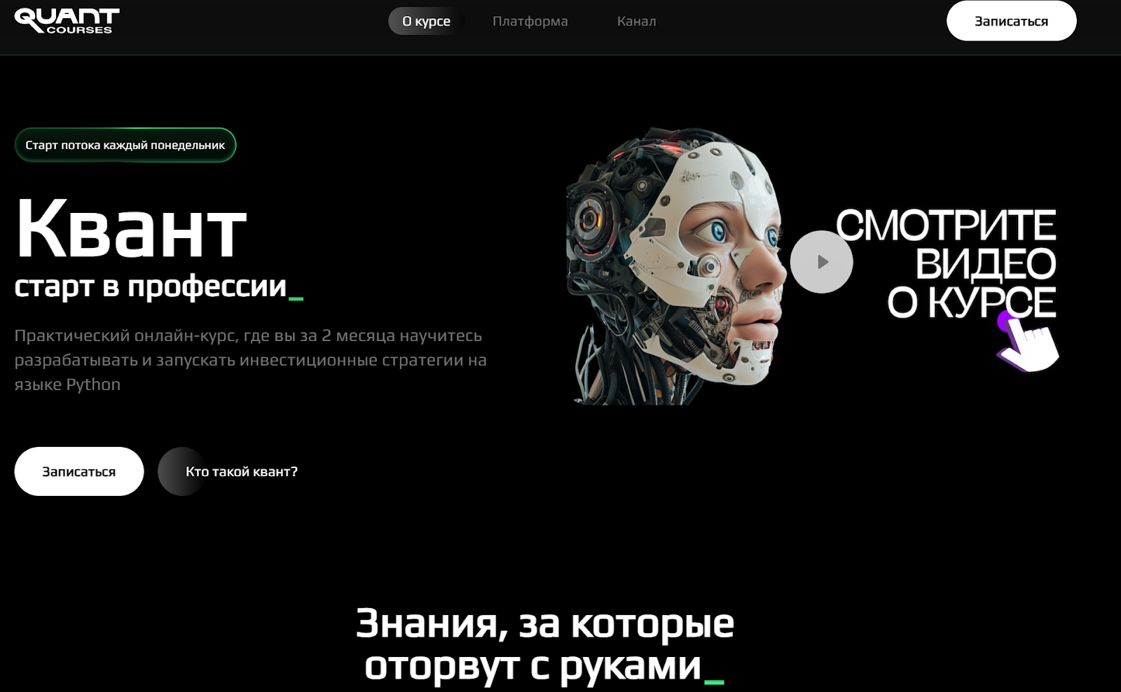 quant courses отзывы quant courses отзывы