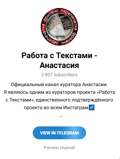 работа с текстами анастасия краснова отзывы