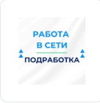 Rabotavseting Clients Site