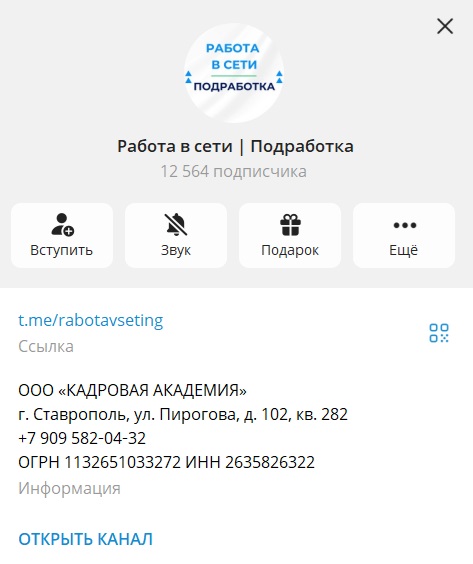 rabotavseting clients site отзывы rabotavseting clients site отзывы