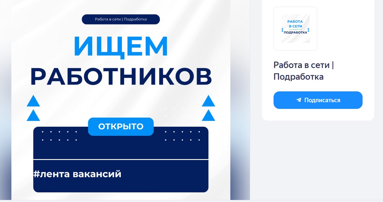 rabotavseting отзывы rabotavseting отзывы