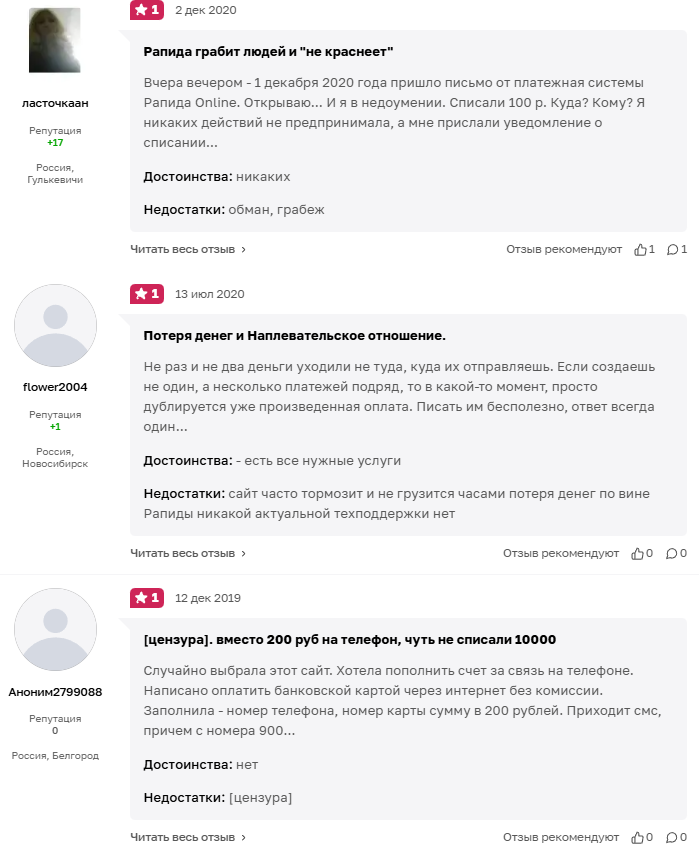 rapida платежная система rapida платежная система