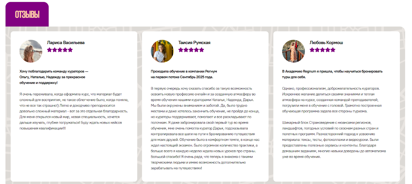 regnum travel regnum travel