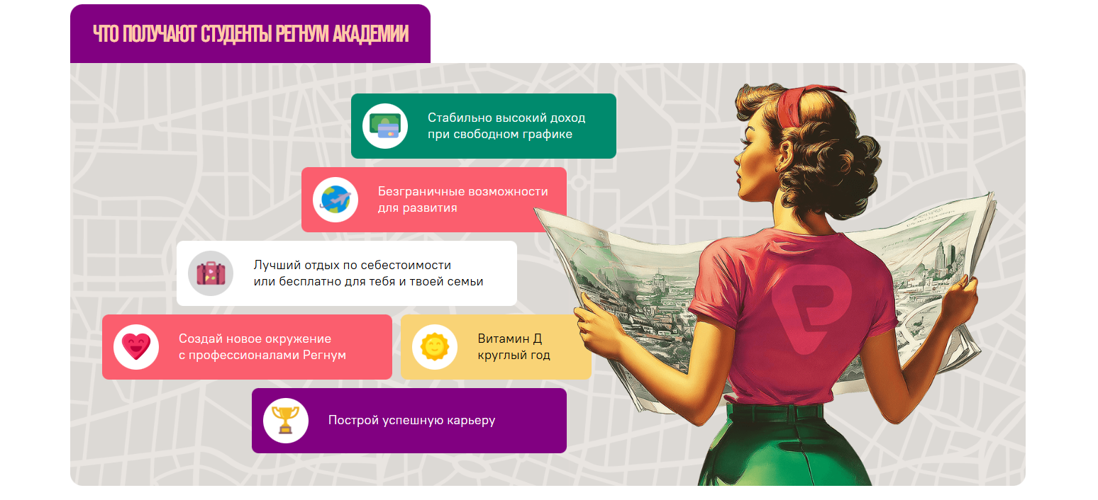 регнум туры турагентство регнум туры турагентство