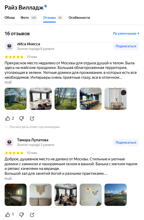 rize mind village отели 4 rize mind village отели 4