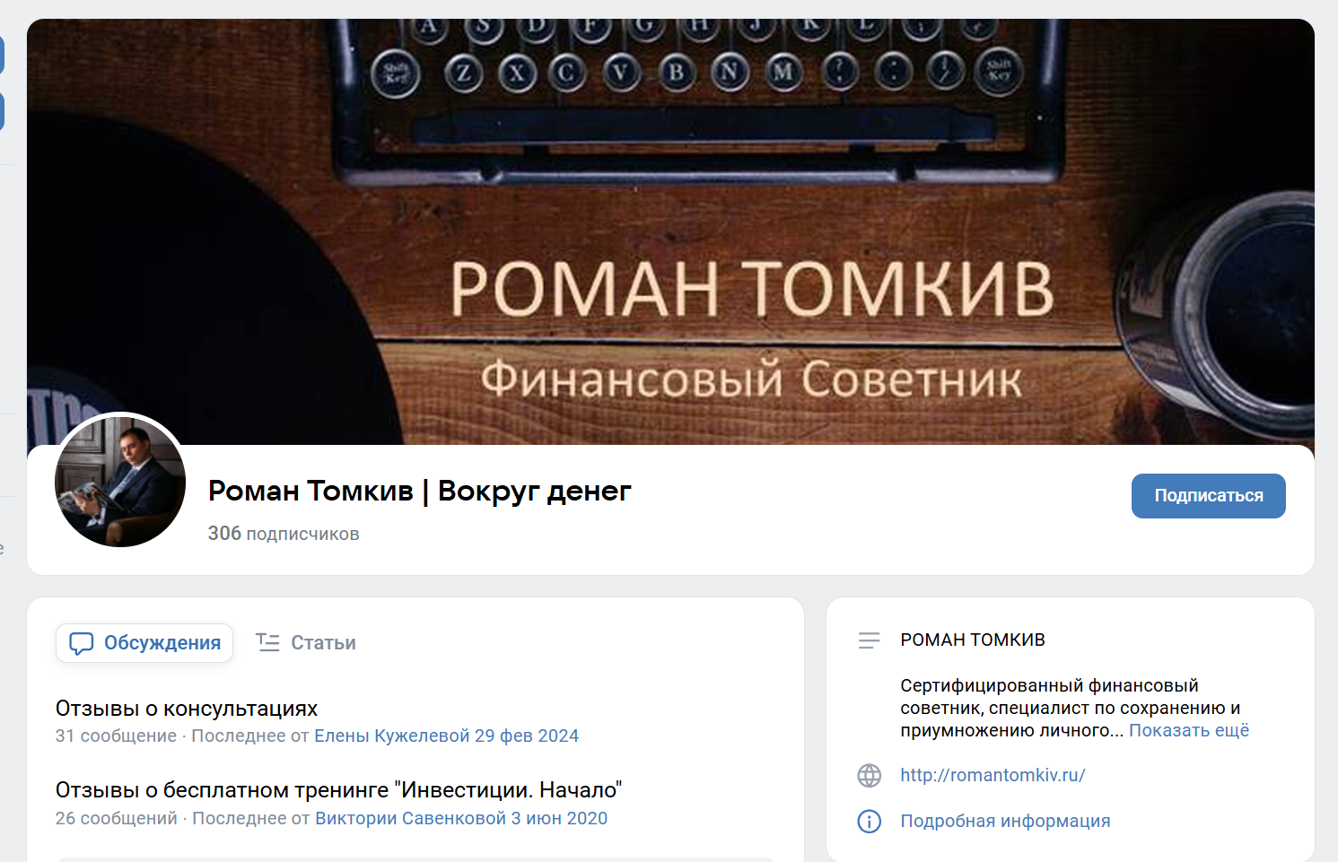 роман томкив лохотрон роман томкив лохотрон