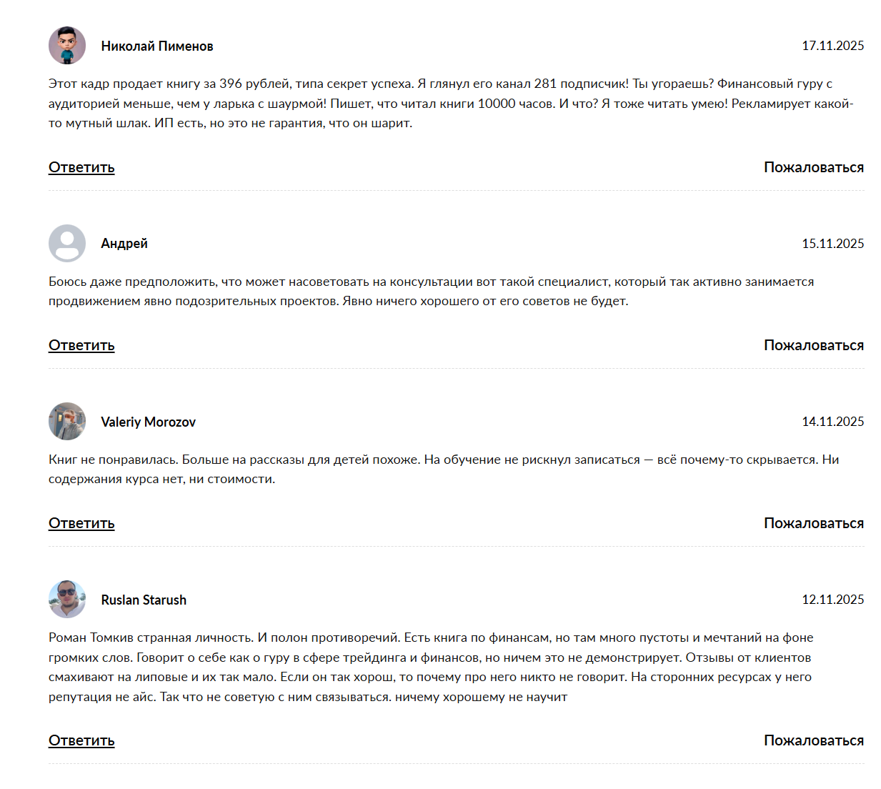 romantomkiv ru romantomkiv ru