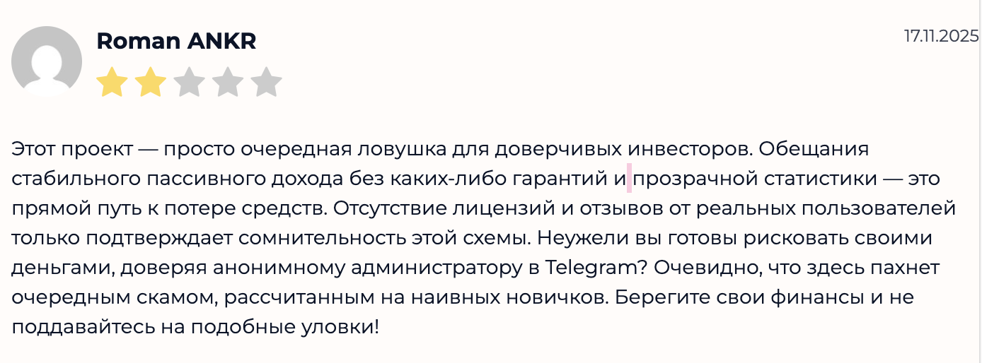 romex инвестиции