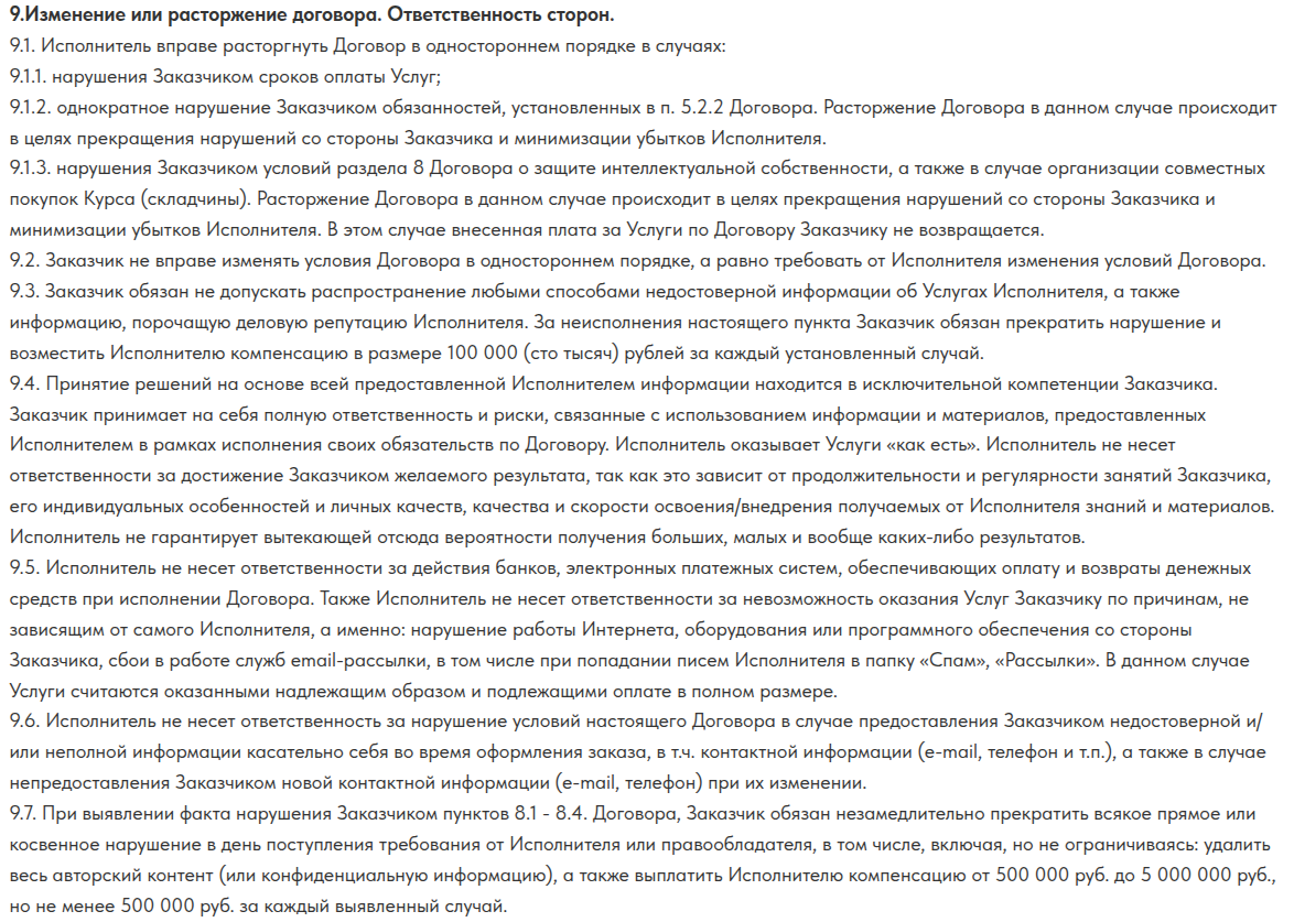 румянцева кристина отзывы