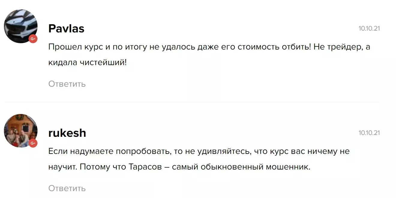 Самандаров Тимур