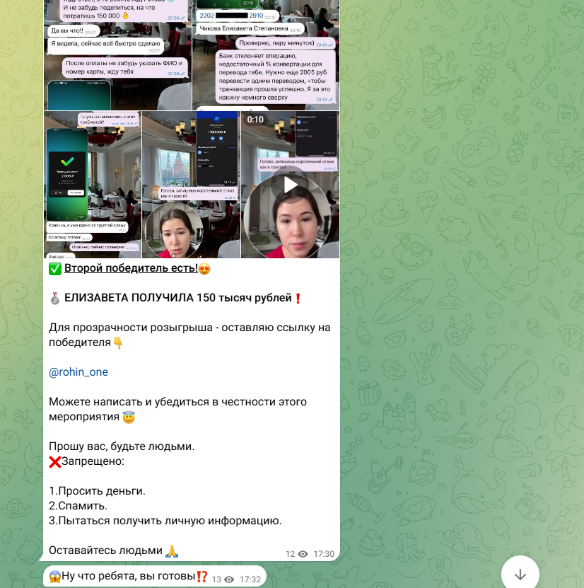 сердце щедрости добро от души скам