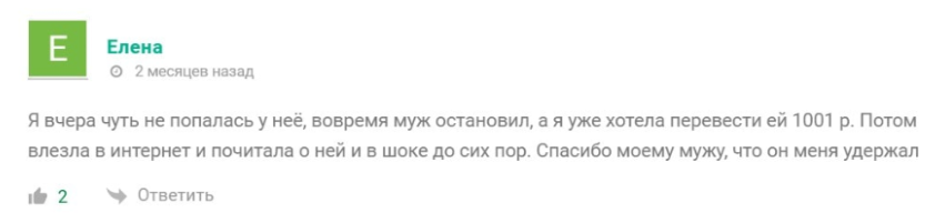 сердце щедрости добро от души скам