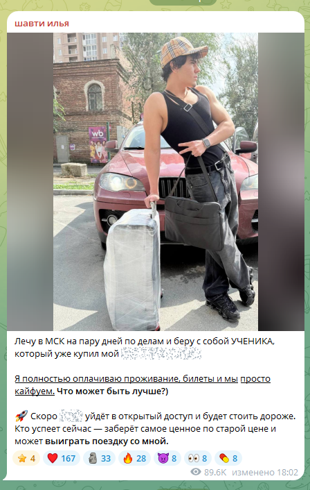 шавти илья шавти илья