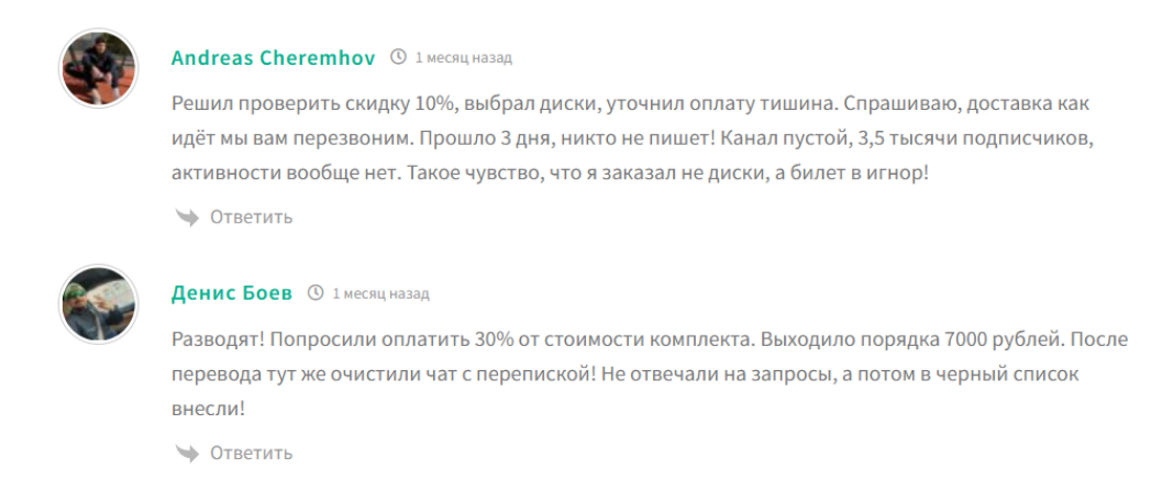 склад колес телеграм склад колес телеграм