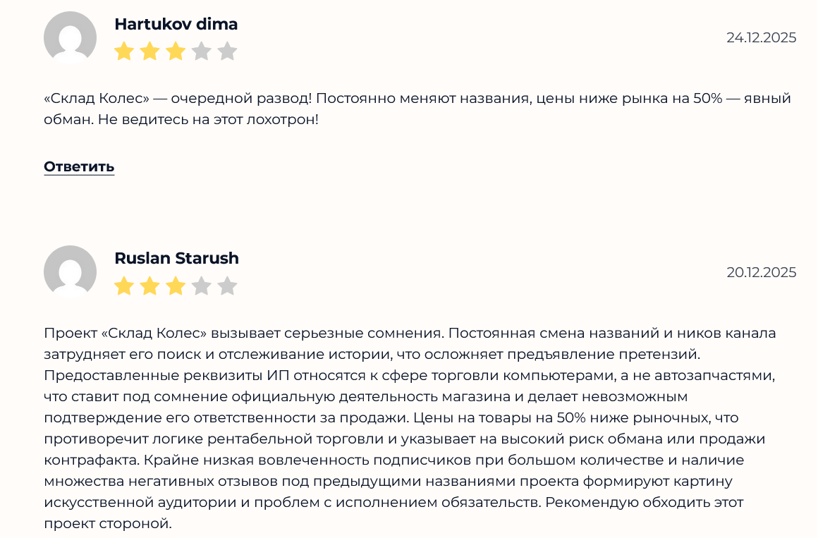 склад колес телеграмм склад колес телеграмм