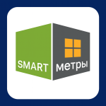 Смарт Метры