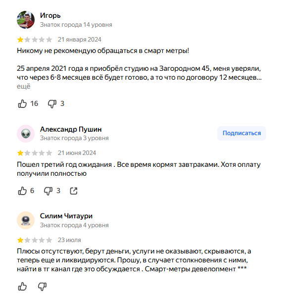 смарт метры смарт метры