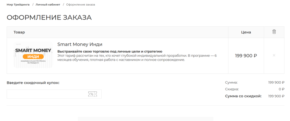 smart money инди vip отзывы smart money инди vip отзывы