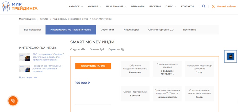 smart money инди vip отзывы мир трейдинга smart money инди vip отзывы мир трейдинга