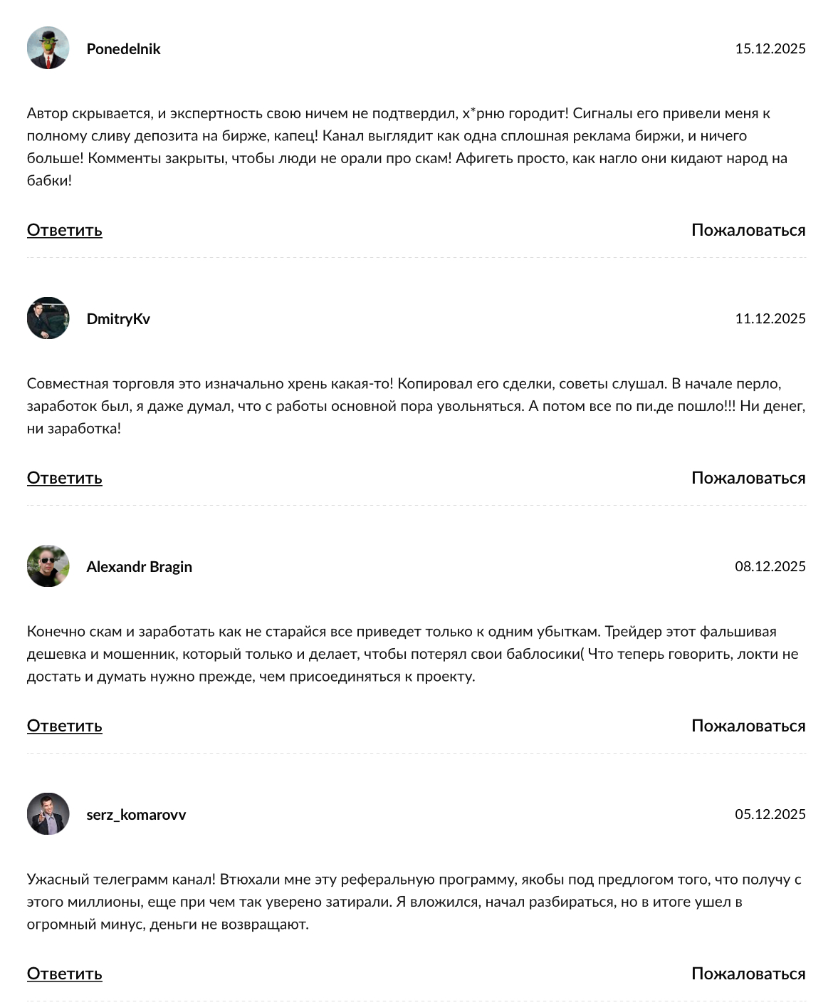 соломон трейдинг отзывы