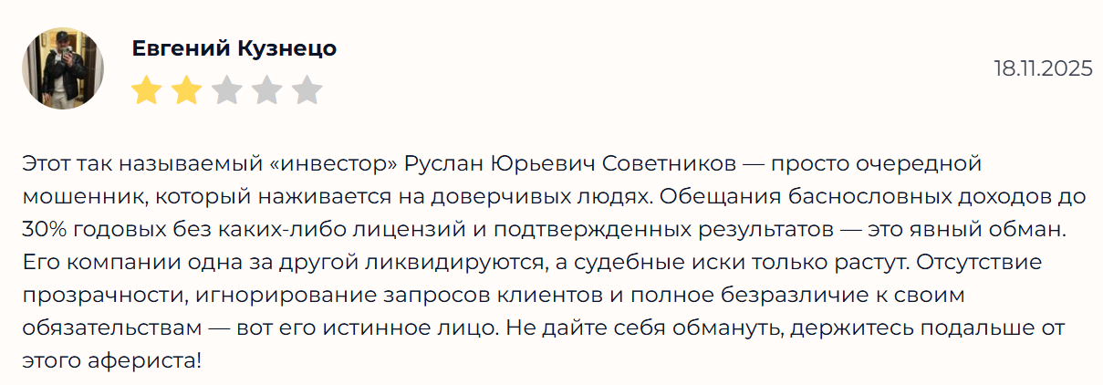 советников руслан ярославль