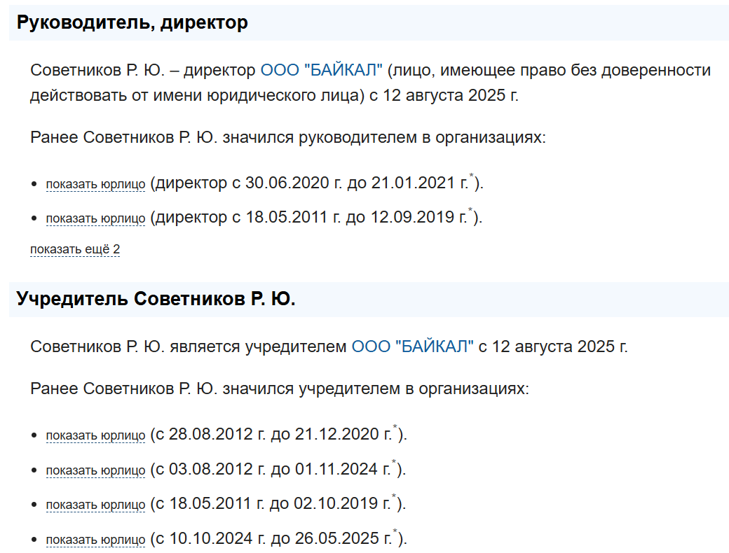советников руслан ярославль