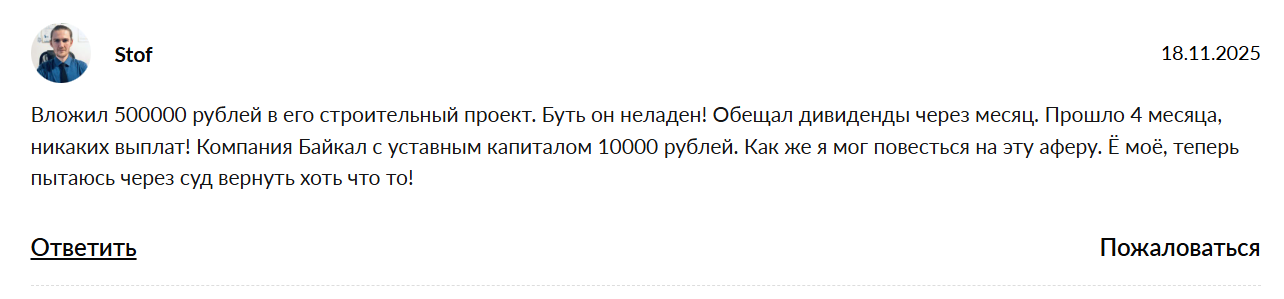 советников руслан юрьевич ярославль отзывы