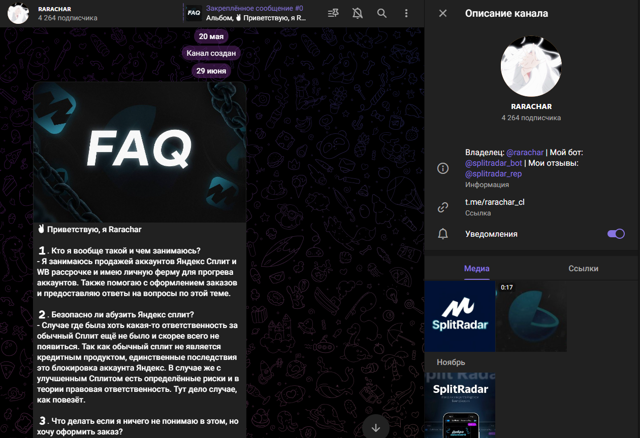 split market отзывы телеграмм split market отзывы телеграмм