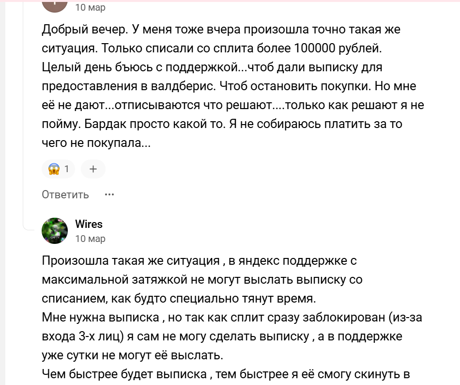 splitmarket rep splitmarket rep